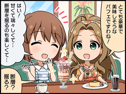 ひとコマ漫画 #204004