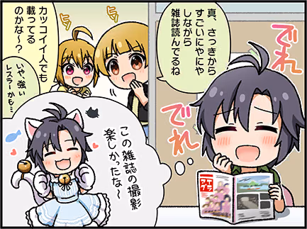 ひとコマ漫画 #204006