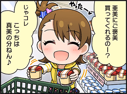 ひとコマ漫画 #204011