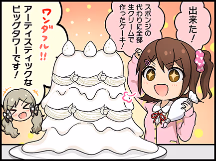 ひとコマ漫画 #204014