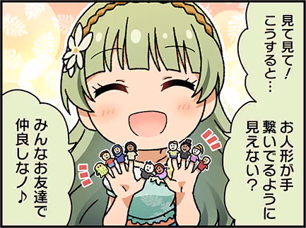 ひとコマ漫画 #204018