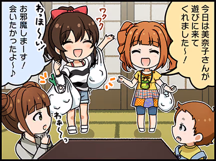 ひとコマ漫画 #204019