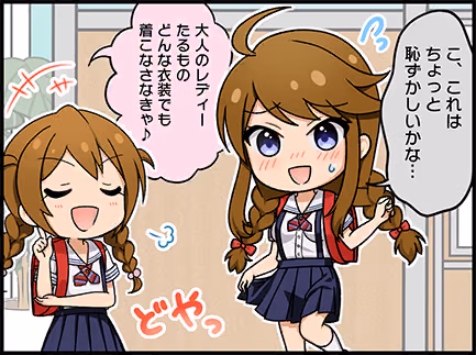 ひとコマ漫画 #204020