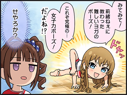 ひとコマ漫画 #204029
