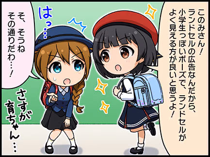 ひとコマ漫画 #204030