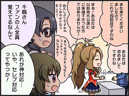 ひとコマ漫画 #204038