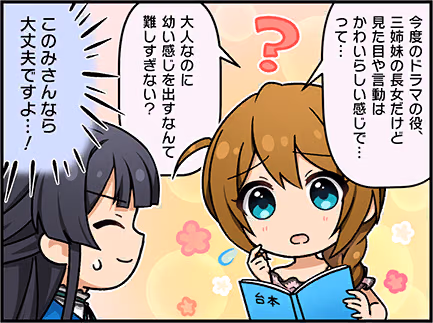 ひとコマ漫画 #204039