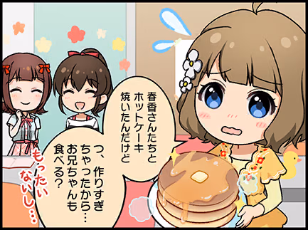 ひとコマ漫画 #204049