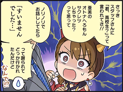 ひとコマ漫画 #205011