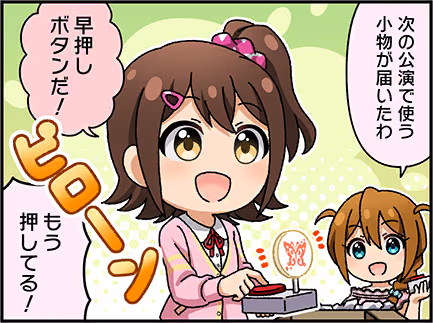 ひとコマ漫画 #205014