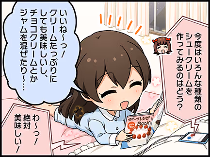 ひとコマ漫画 #205019