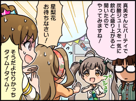 ひとコマ漫画 #205022