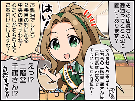 ひとコマ漫画 #205038