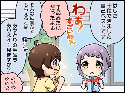 ひとコマ漫画 #205044