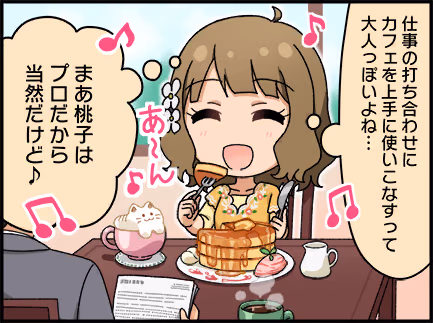 ひとコマ漫画 #205049