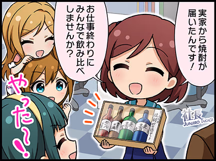 ひとコマ漫画 #205102