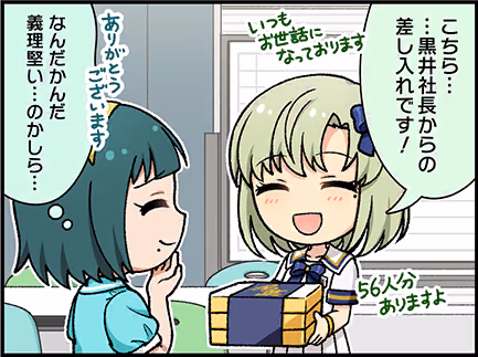 ひとコマ漫画 #205201