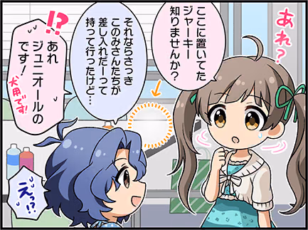 ひとコマ漫画 #206022