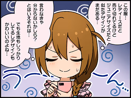 ひとコマ漫画 #206039