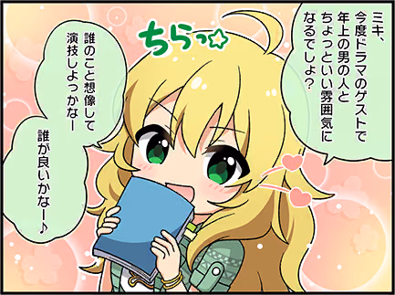 ひとコマ漫画 #207003