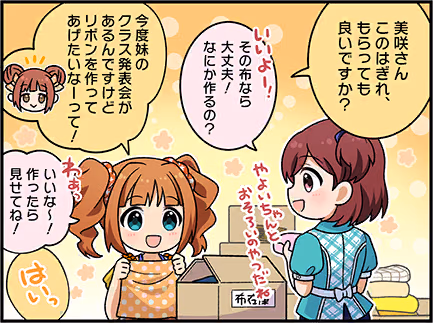ひとコマ漫画 #207005