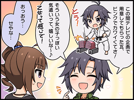 ひとコマ漫画 #207006