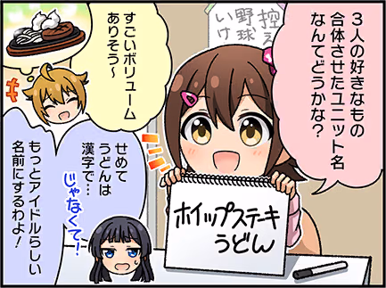 ひとコマ漫画 #207014