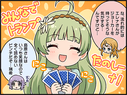 ひとコマ漫画 #207018