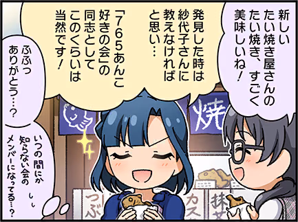 ひとコマ漫画 #207026