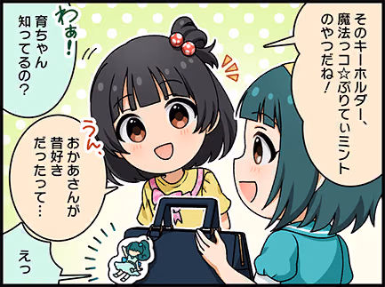 ひとコマ漫画 #207030