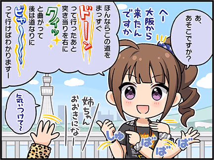 ひとコマ漫画 #207037