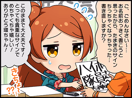 ひとコマ漫画 #207040