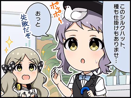 ひとコマ漫画 #207044