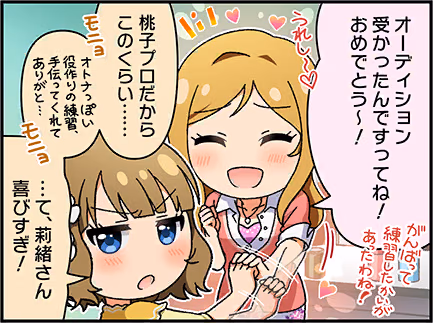 ひとコマ漫画 #207046