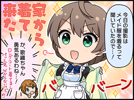 ひとコマ漫画 #207052