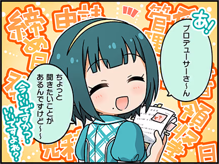 ひとコマ漫画 #207101