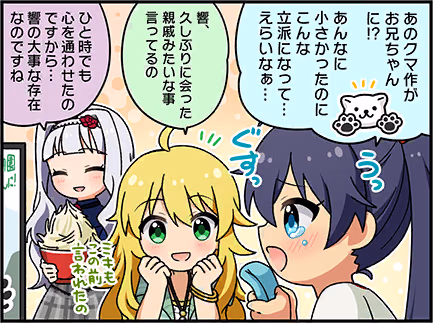 ひとコマ漫画 #208013