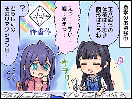 ひとコマ漫画 #208015