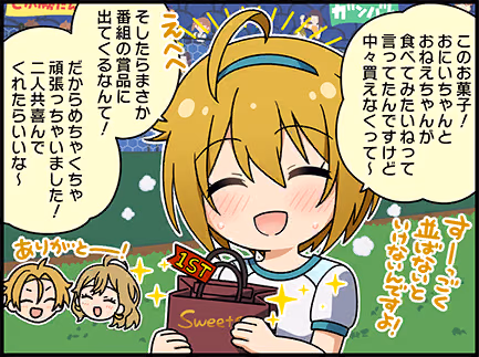 ひとコマ漫画 #208016