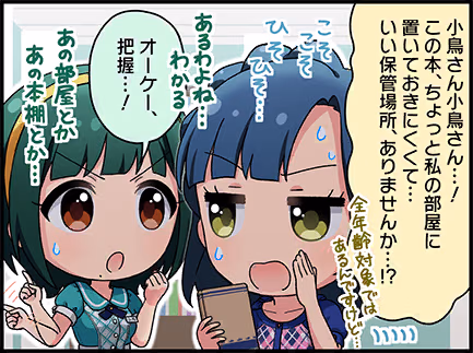 ひとコマ漫画 #208026