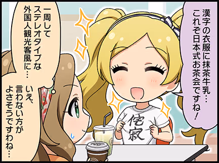 ひとコマ漫画 #208032
