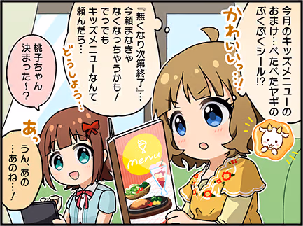 ひとコマ漫画 #208049