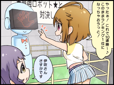ひとコマ漫画 #71