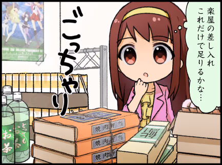 ひとコマ漫画 #72
