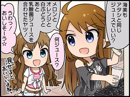 ひとコマ漫画 #75