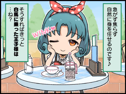 ひとコマ漫画 #76