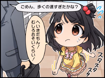 ひとコマ漫画 #85
