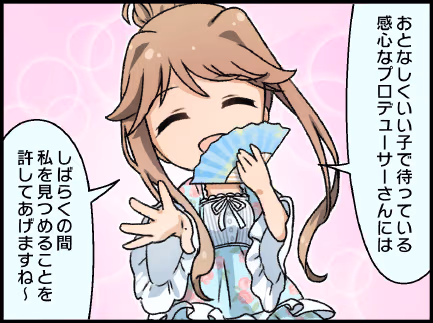 ひとコマ漫画 #86