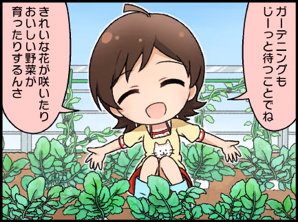 ひとコマ漫画 #90