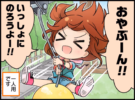 ひとコマ漫画 #95